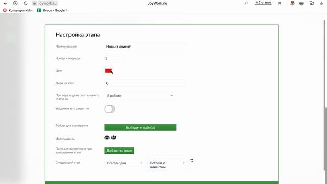 Настройка воронок продаж и бизнес процессов в СРМ для Агентств Недвижимости JoyWork смотреть онлайн