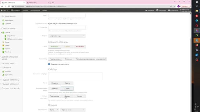 Урок 2. Создание контентной страницы в системе управления сайтом adxCMS смотреть онлайн