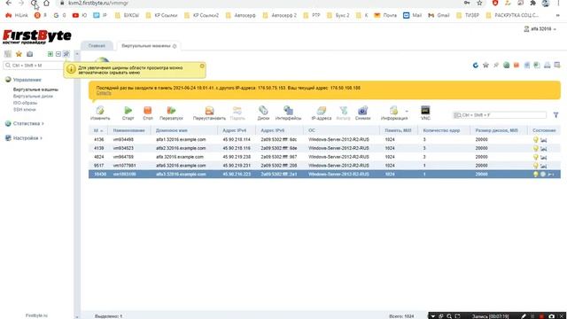 Самый дешевый VPS сервер за 150р в месяц на Windows