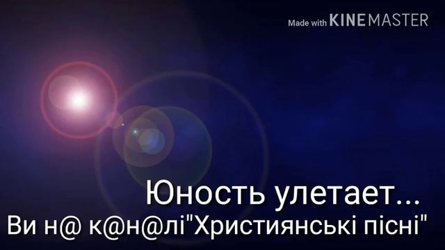 Юность улетает смотреть онлайн