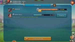 Поручение Гильдии " Пройти все Испытания Героя" 100 раз