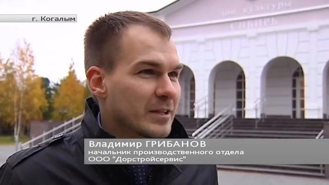 Югра в деталях. «Ремонт дорог в Когалыме» смотреть онлайн