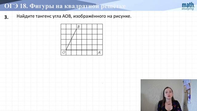 ОГЭ №18 | Фигуры на квадратной решётке | Теория и все прототипы смотреть онлайн