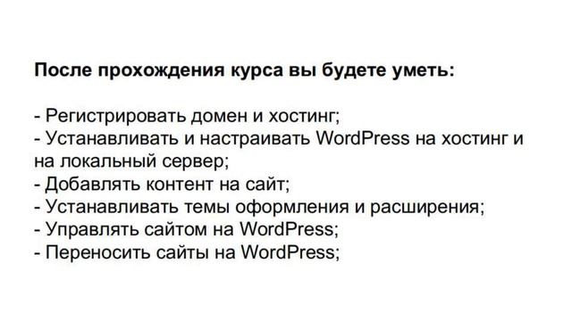 WordPress 4. Пример создания блога смотреть онлайн