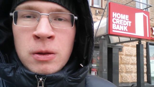 банк хоум кредит смотреть онлайн