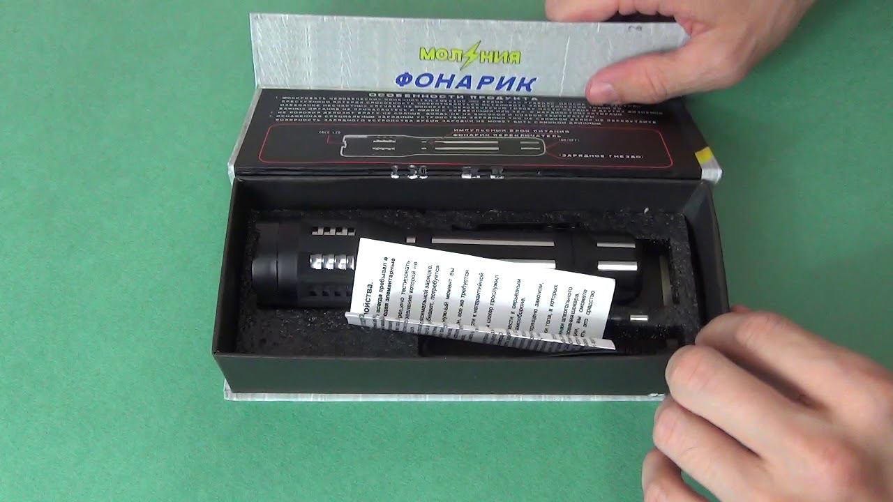 Комплектация - Электрошокер-фонарь Молния YB-1321 смотреть онлайн