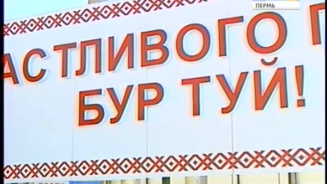 Коми-Пермяцкий округ украсит обновленная стела смотреть онлайн