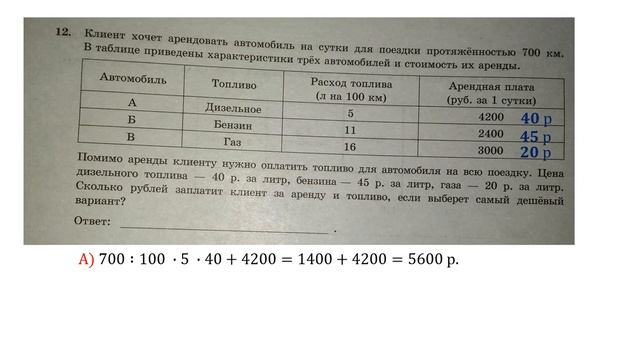 ЕГЭ 2021. Математика. База. Вариант 10. Сборник на 50 вариантов. Под ред. И.В. Ященко смотреть онлайн