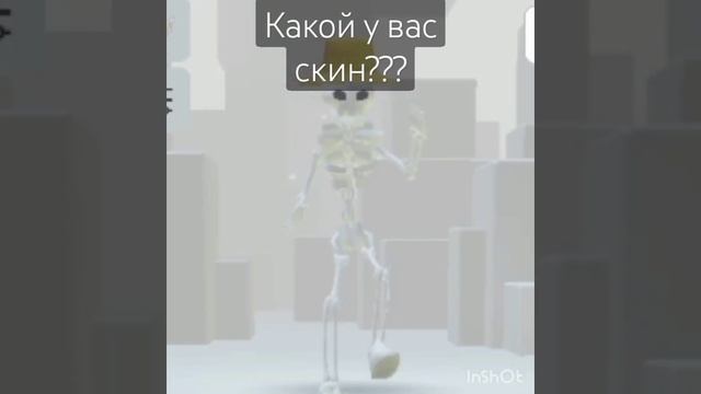 Какой у вас скин? #roblox#скелет#shorts#akula369 смотреть онлайн