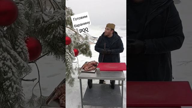 баранина BQQ на новый год. #еда # смотреть онлайн