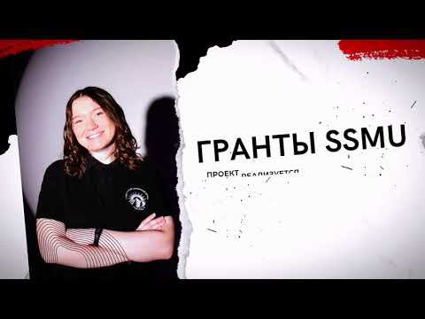 Алиса Ульянова. Лучшая студенческая дружина СибГМУ. смотреть онлайн