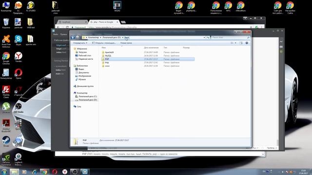 Установка Php