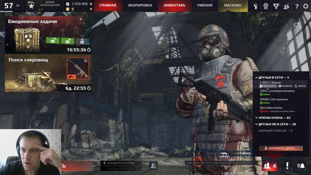 Survarium 0.51CB : клан ПРАЙД,бои по всем фронтам(дневной стрим).