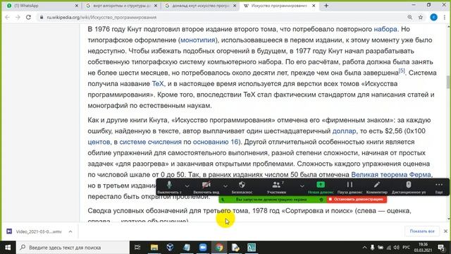 1.2 Лирическое отступление о программировании в целом смотреть онлайн