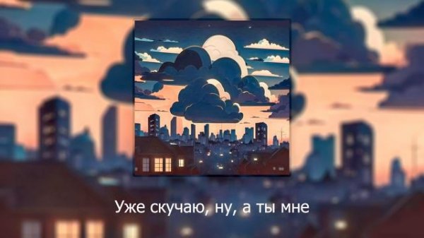 CODE10 - Black Clouds + текст