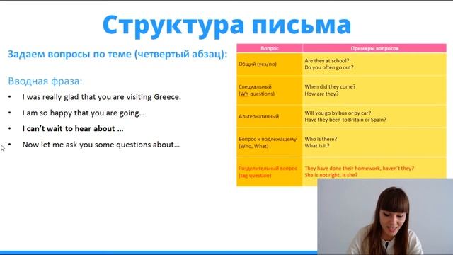 Письмо ЕГЭ смотреть онлайн