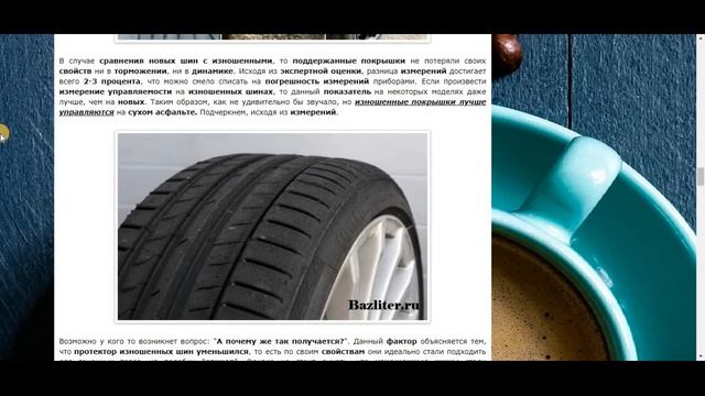 Изношенные шины: чем опасны и, когда менять на новые? смотреть онлайн