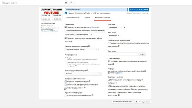 Как выложить видео на ютуб правильно в 2021 смотреть онлайн