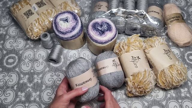 Новая пряжа.