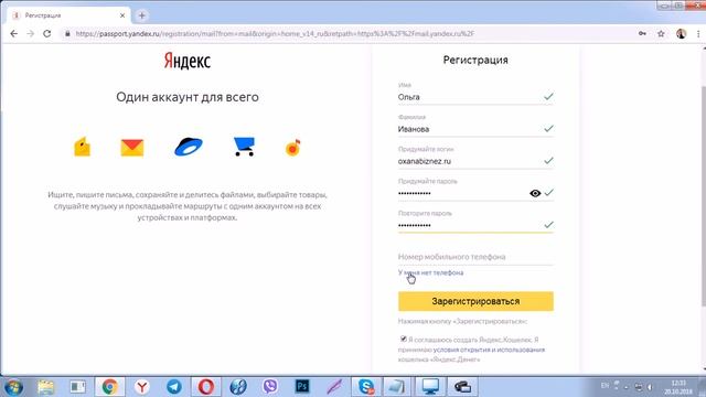 Создание Яндекс Почта смотреть онлайн