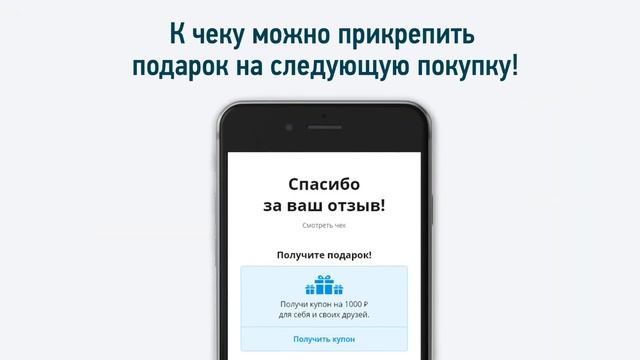 Касса для Интернет-магазина I-Retail, которая приводит клиентов