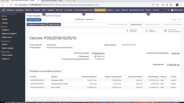 Точка продаж; рабочее место касира / продавца; смотреть онлайн
