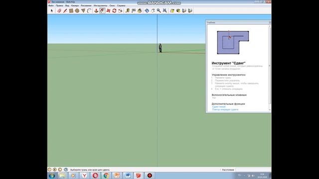 Объекты, встроенные в редактор. Работа с Google SketchUP. смотреть онлайн