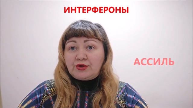 ИНТЕРФЕРОНЫ и о группе ОЧИЩЕНИЕ ОРГАНИЗМА смотреть онлайн