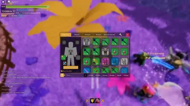 КАК ПОЛУЧИТЬ ВСЕ ВЕЩИ ЗА ЭГГ ХАНТ В Swordburst 2(роблокс) смотреть онлайн