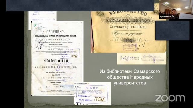 УЧЕБНЫЕ ИЗДАНИЯ XIX ВЕКА В ЛИЧНЫХ И БИБЛИОТЕЧНЫХ СОБРАНИЯХ смотреть онлайн