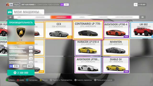 Forza Horizon 4 автомобили за покупку замка Бамборо.Собрали 15 раритетов смотреть онлайн