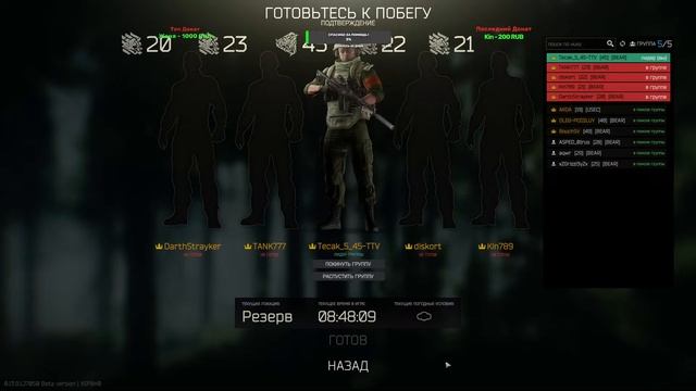 #Тарков #Стрим #Квесты #шерп ( Читай описание ниже ?)