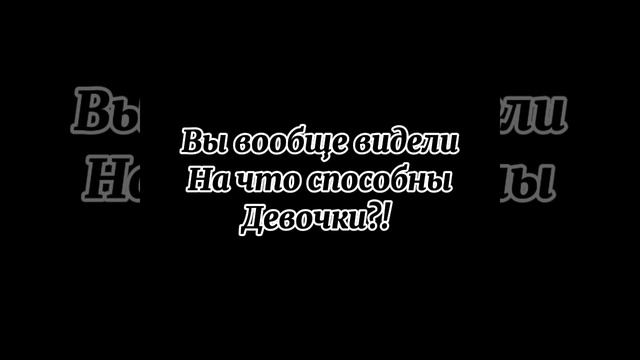 Почему про слабого человека говорят что он дерётся как девочка |меме| (сор что так поздно) смотреть онлайн