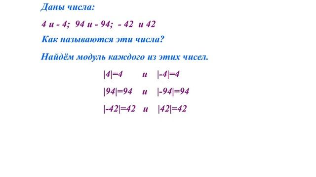 Модуль числа смотреть онлайн