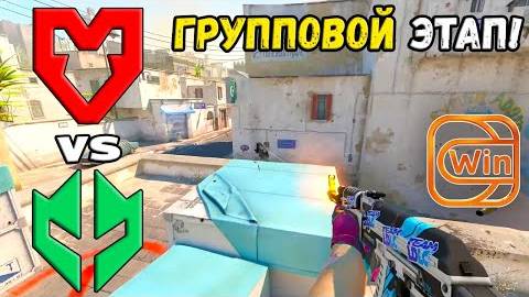 ПОБЕДИТЕЛЬ В ПЛЕЙ-ОФФ! MOUZ vs Imperial - ХАЙЛАЙТЫ - ESL Pro League Season 20 | КС2 смотреть онлайн