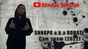 Shnaps a.k.a Rohati - Сам знаю ( История-Новосибирск) 2022