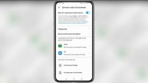 Как включить геолокацию на Андроиде
