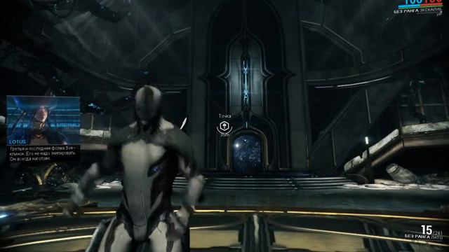 Warframe обучение часть 4 само обучение смотреть онлайн