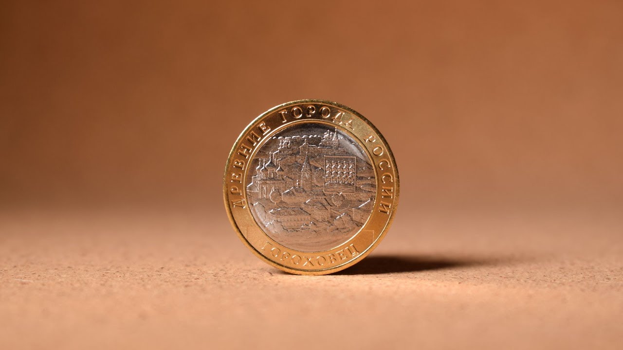 10 рублей 2018 - Гороховец UNC. Нумизматика