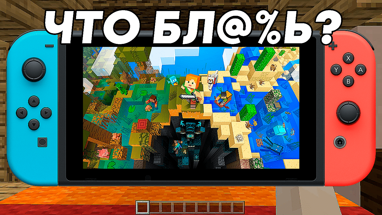 👉 Обзор Minecraft на Nintendo Switch • ПортОбзор #2 смотреть онлайн
