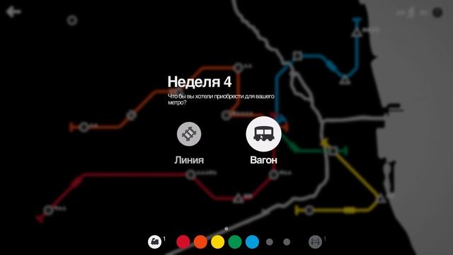 В ЧИКАГО СЛИШКОМ МНОГО ЛЮДЕЙ | Mini Metro #2 смотреть онлайн