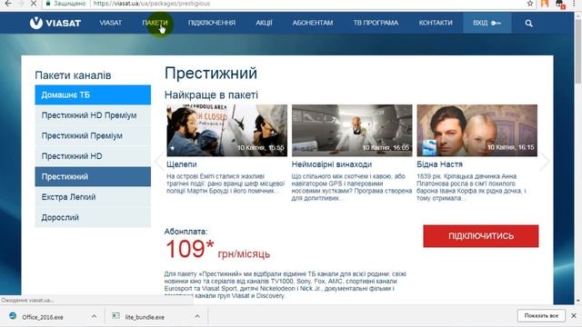 Что лучше XTRA TV или VIASAT? Ищем ответ! смотреть онлайн