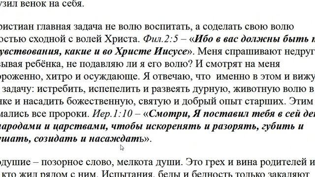 231. Отчего у человека рождается слабоволие и малодушие? смотреть онлайн