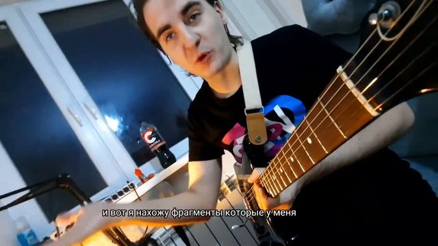 пишу гитарный луп на гитаре (guitar Loop)