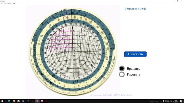 Промер/определение ветра смотреть онлайн