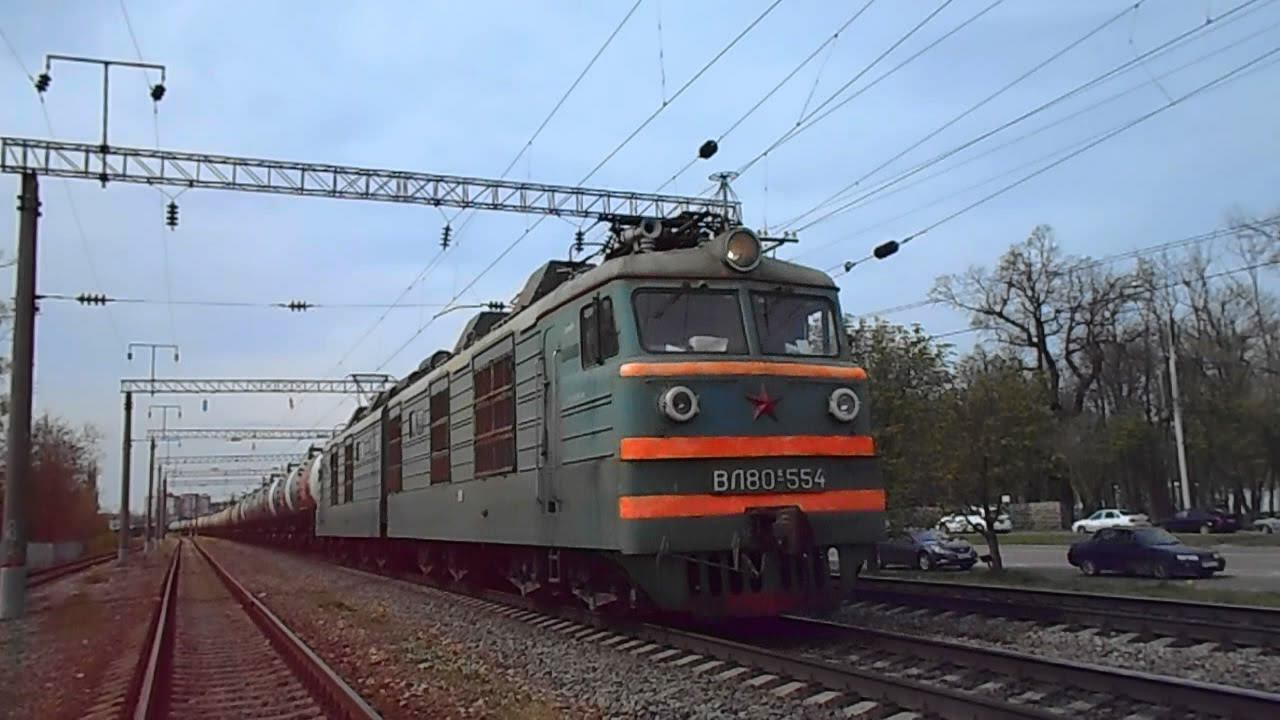 ВЛ80К-554 с грузовым поездом смотреть онлайн
