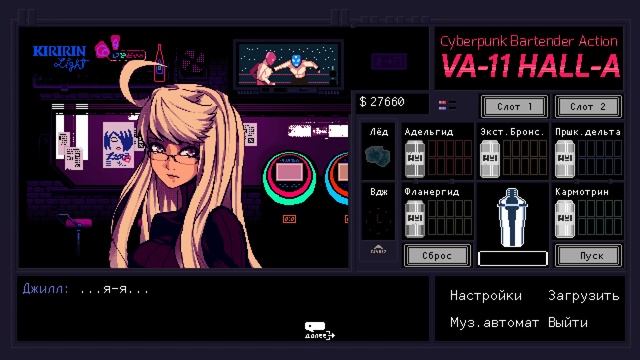 ИСПОВЕДЬ БАРМЕНА ? VA-11 Hall-A: Cyberpunk Bartender Action #14 смотреть онлайн