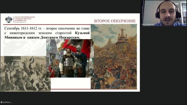 Онлайн-школа СПбГУ 2022/2023. 11 класс. История России. 03.12.2022 смотреть онлайн