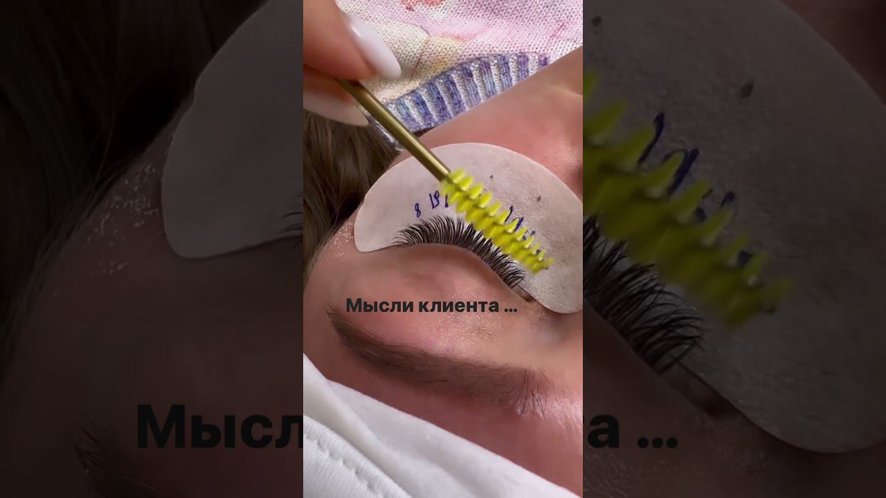 Согласитесь?#наращиваниересниц смотреть онлайн