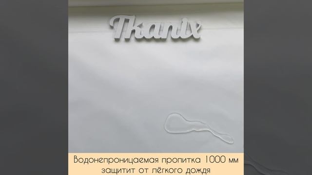 Ткань Оксфорд 210d, Белый (white), на отрез в Москве смотреть онлайн